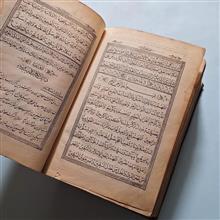 قرآن