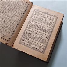 قرآن
