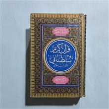 قرآن
