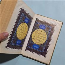 قرآن