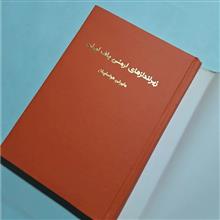 زیراندازهای