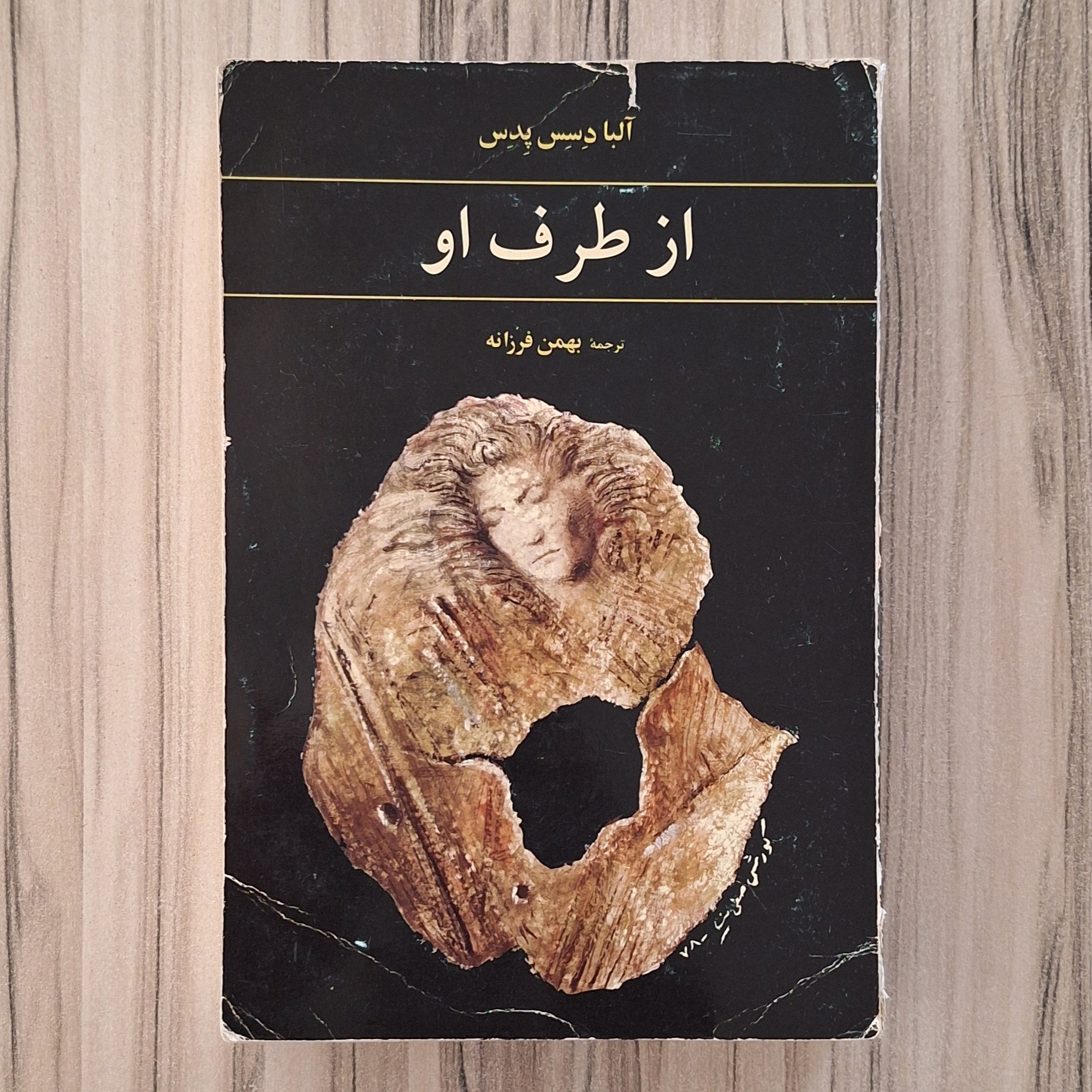از طرف او آلبا دسس پدس ترجمه بهمن فرزانه