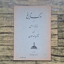 درک