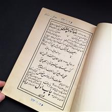 سبحة