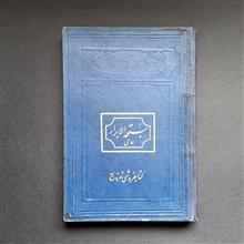 سبحة