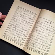سبحة
