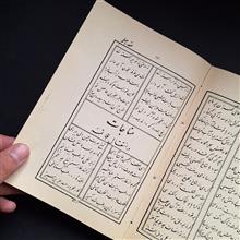 سبحة