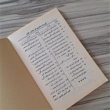 الملاحم
