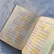 گلچینی
