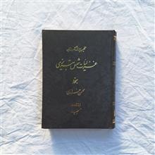 گلچینی