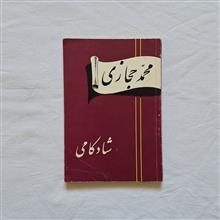شادکامی
