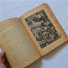 با