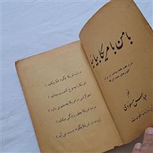 با