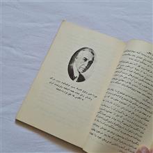 شجرهٔ