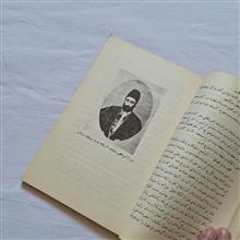 شجرهٔ