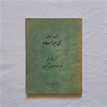 درس