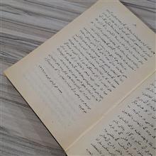 حکمت