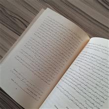 تنها