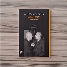 زندگی