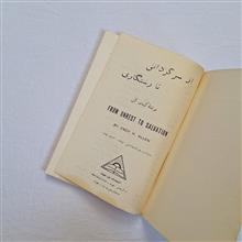 از