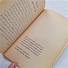 از