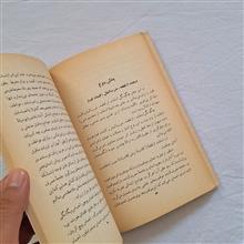 از