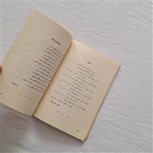 شراره