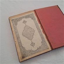 مرءات
