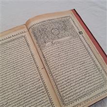 مرءات