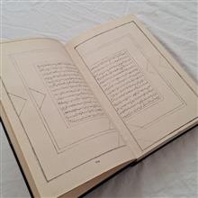 جُنگ