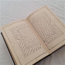 جُنگ