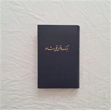 جُنگ