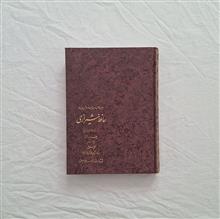 دیوان