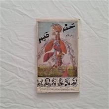 تخفه