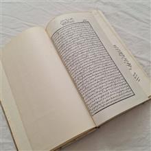 تخفه