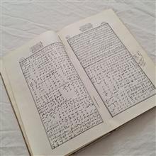 تخفه