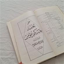 تخفه
