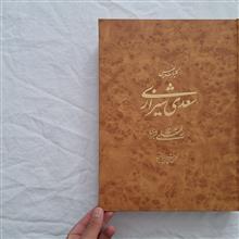 کلیات