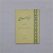 اخبار