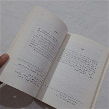 گزیدهای