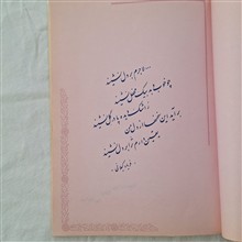 مجموعهٔ