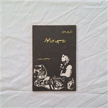 روسپی