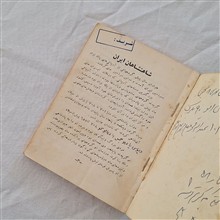 شاهنشاهان