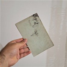 کتاب
