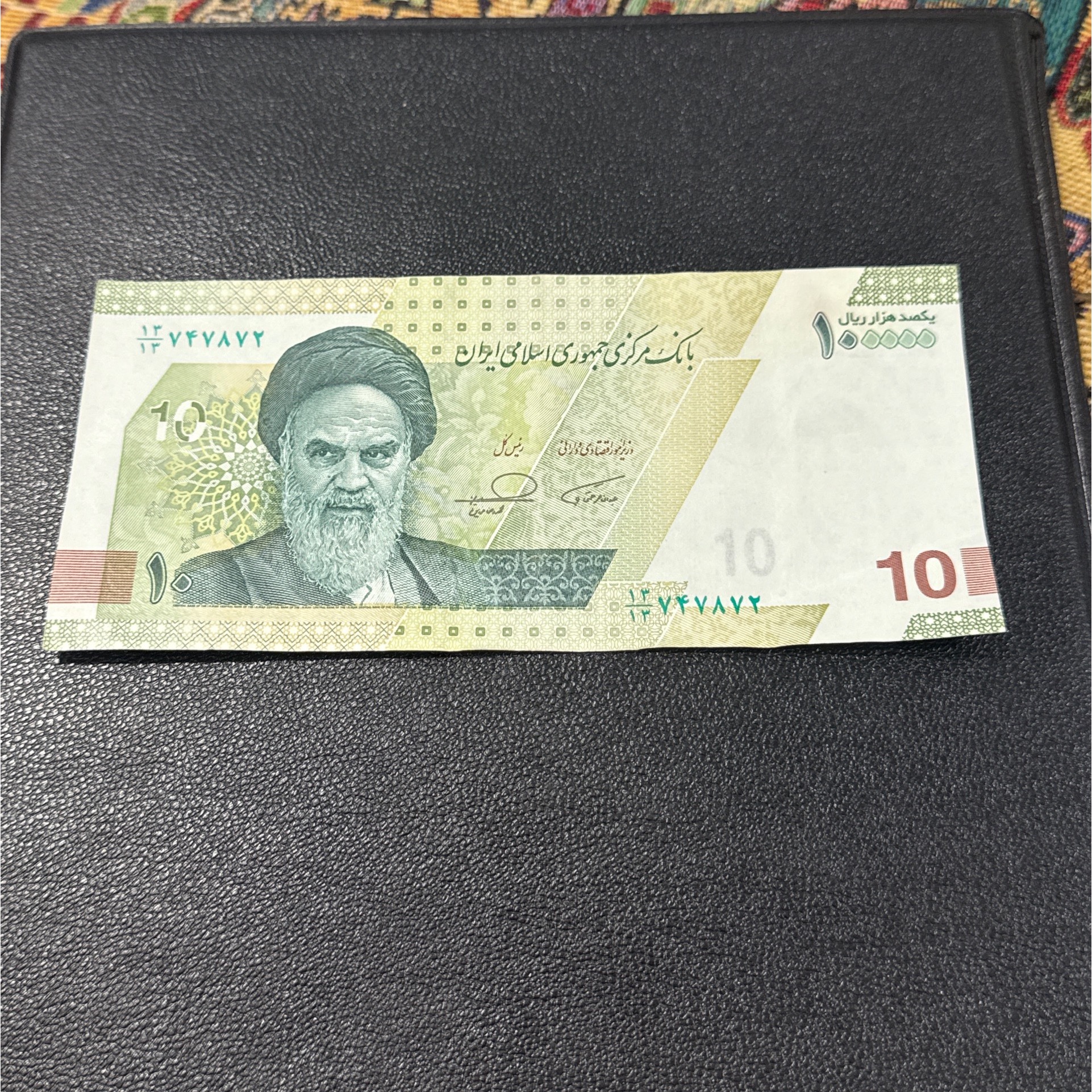 اسکناس ده هزارتومنی شماره رند (کسر یکسان)