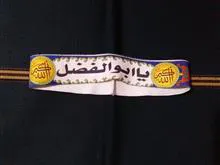 سربند