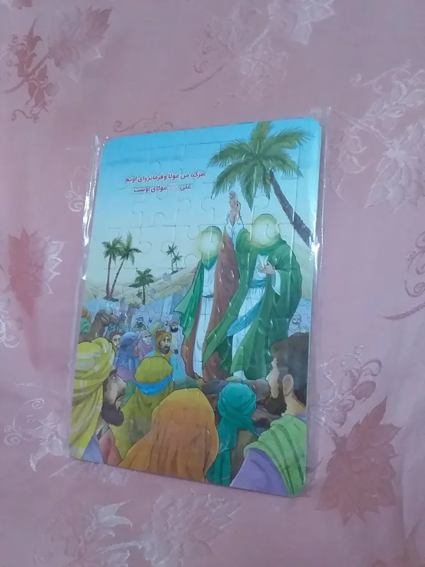پازل قدیمی پیامبر و حضرت علی کمیاب و کلکسیونی