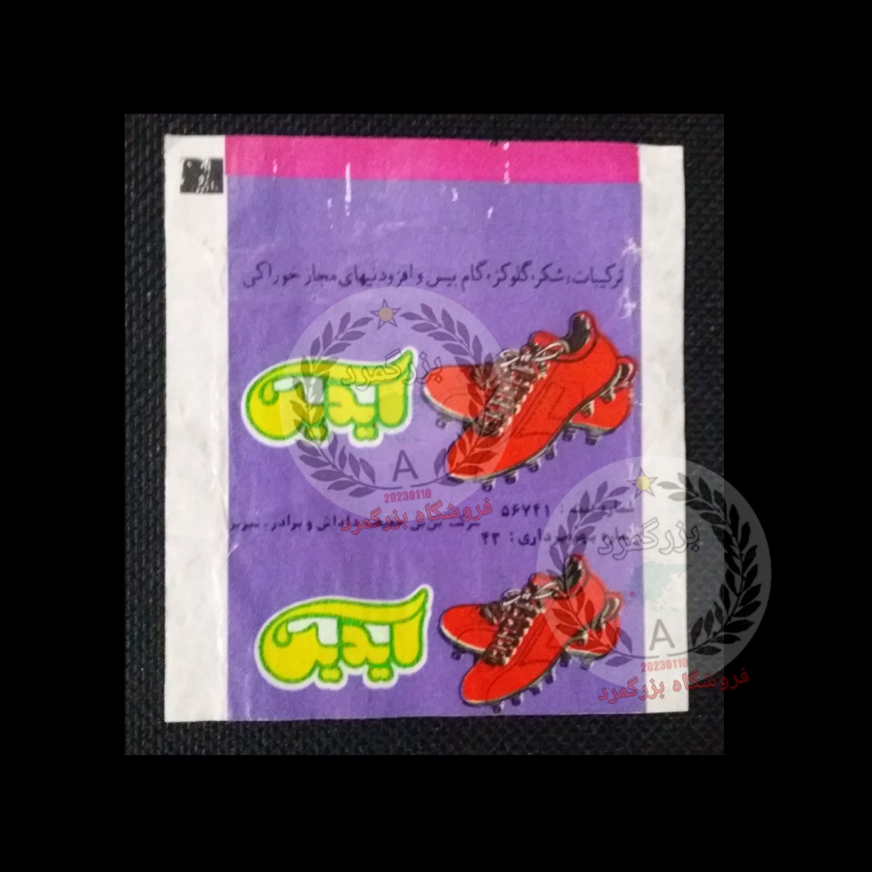 پوسته آدامس آیدین 1994 _ بسیار کمیاب