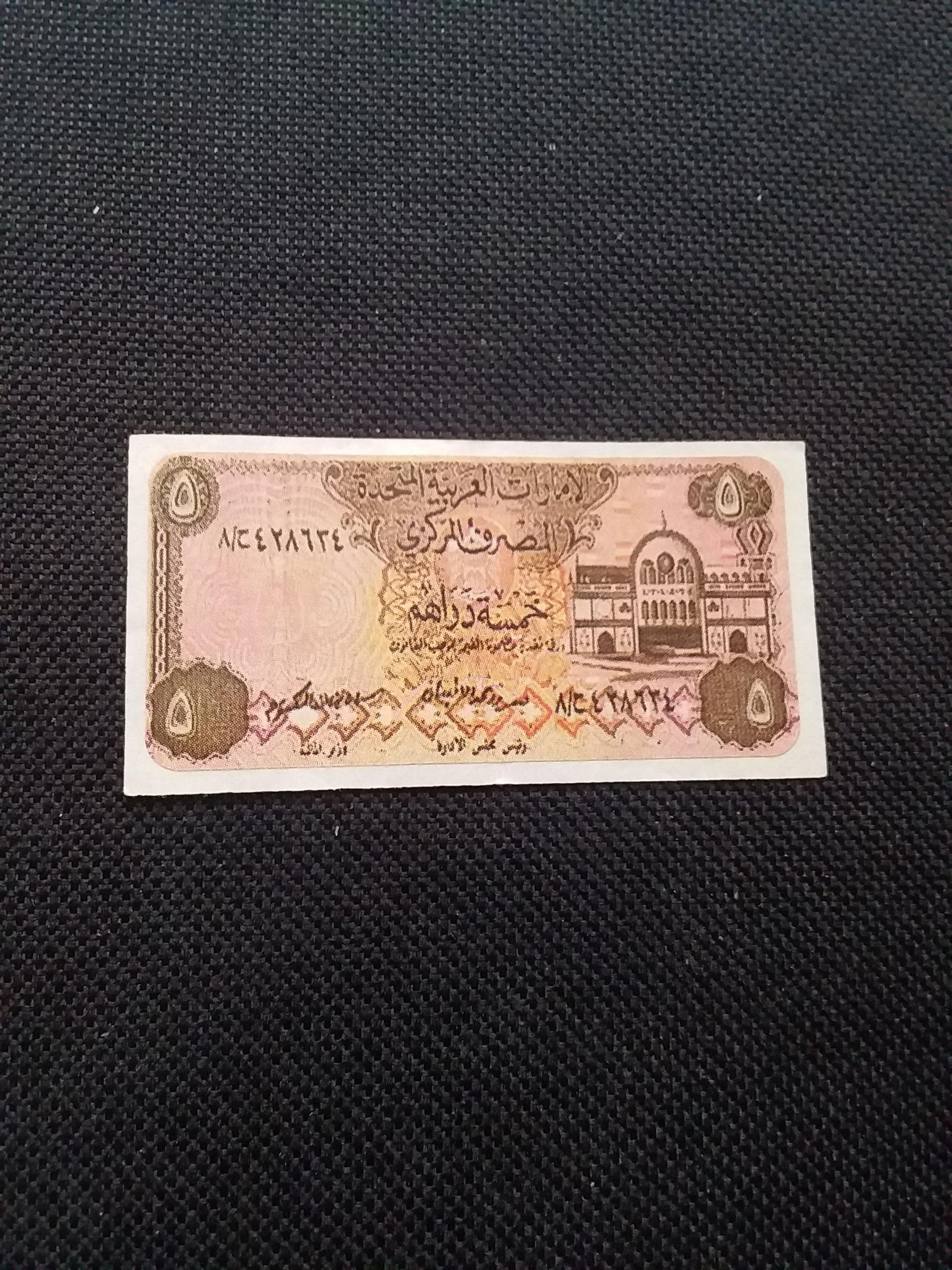عکس آدامس دلاری (سری استیکری) کمیاب _ 1 عدد