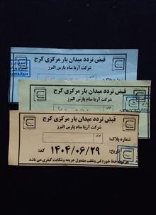 بلیط